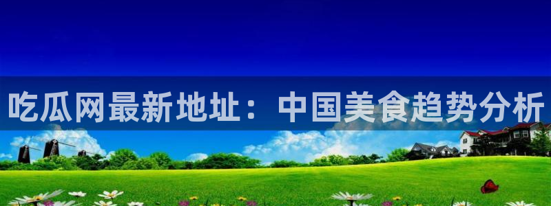 51吃瓜nanataipei