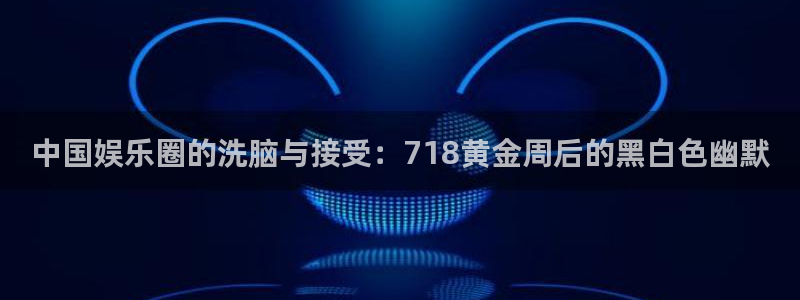 吃瓜群众中的瓜指的是