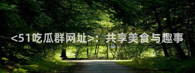 长生武道:从九龙夺嫡开始吃瓜
