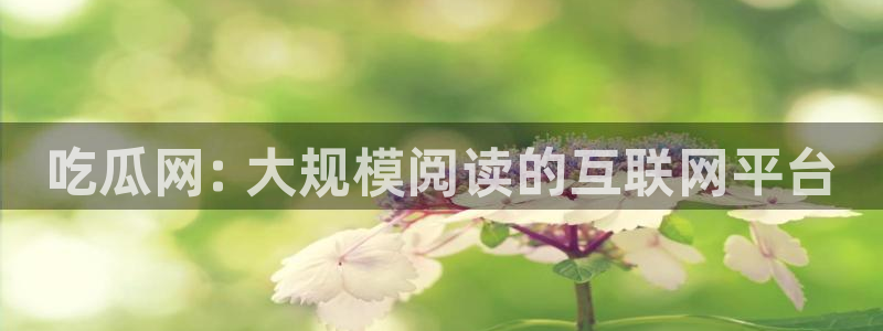 黑料曝光