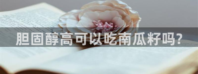 吃瓜什么意思