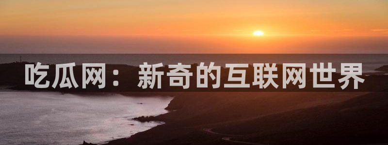 黑料下载